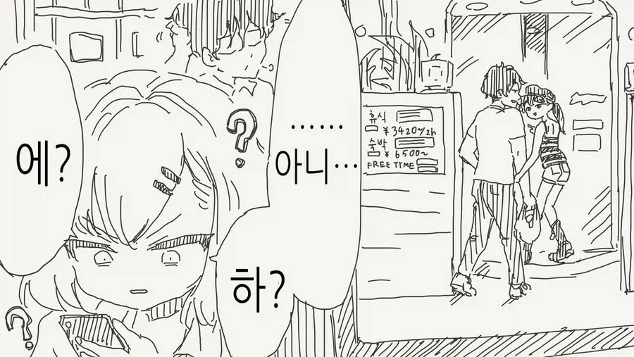 남자친구가 바람피는 현장을 잡은.manga_4.webp