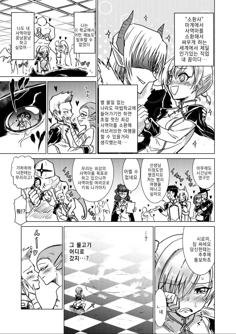 manga_746821_003.webp