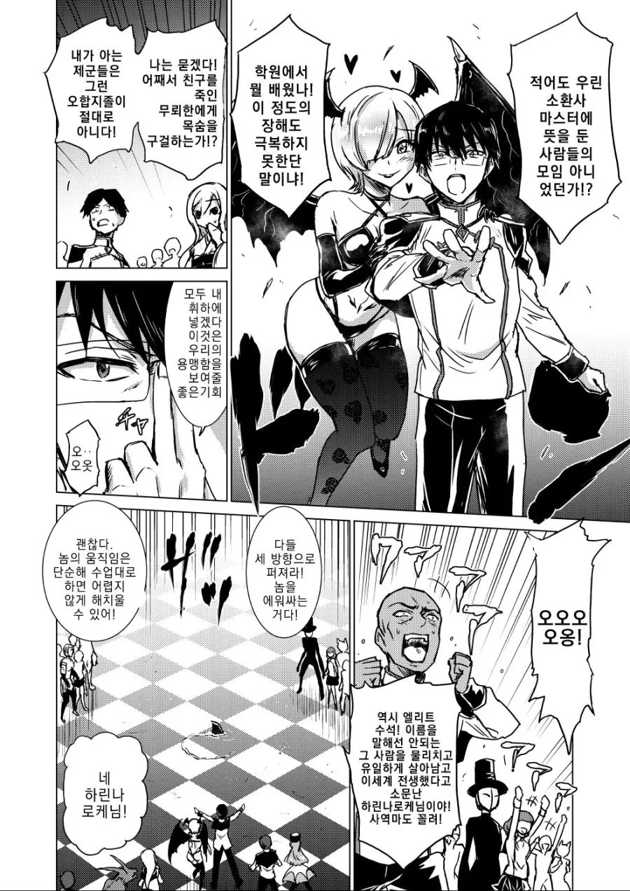 manga_746821_006.webp