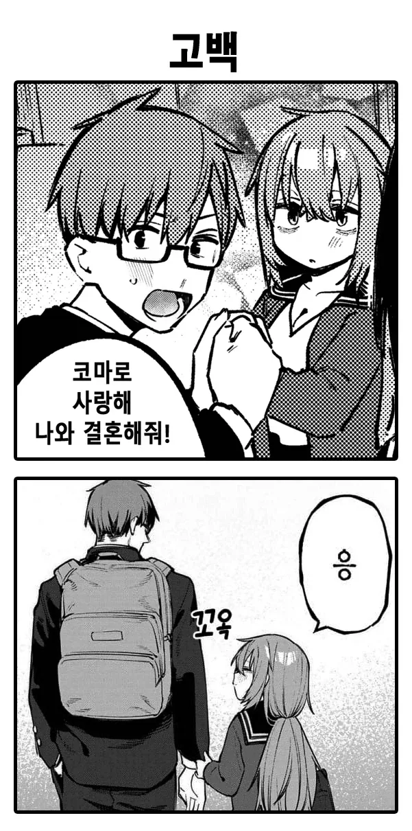 이웃집양키와 애딸린 돌싱남의 순애manga 이미지 2