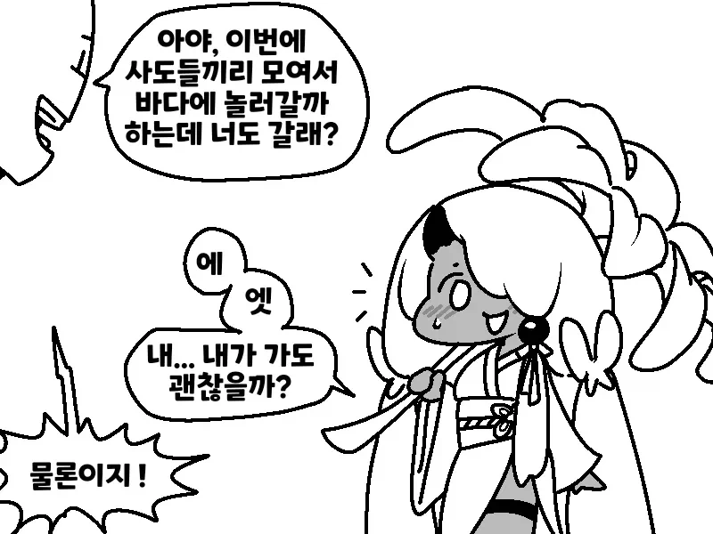 수상하게 스너프물을 좋아하는 만화 이미지 5