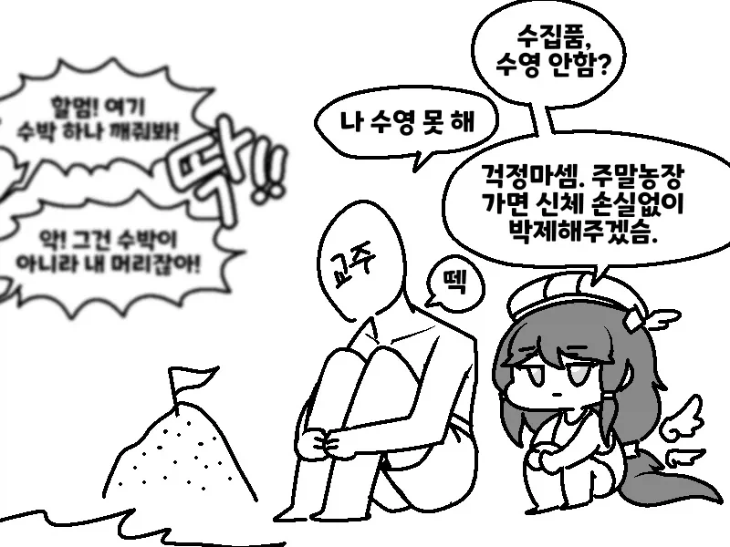 트릭컬) 자기들끼리만 좋은거 보는 나쁜만화_2.webp