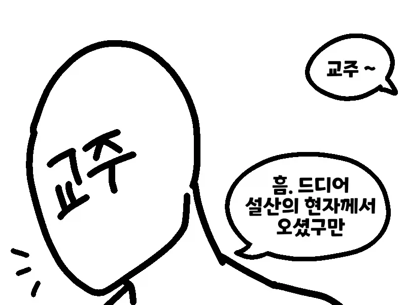 트릭컬) 자기들끼리만 좋은거 보는 나쁜만화_3.webp