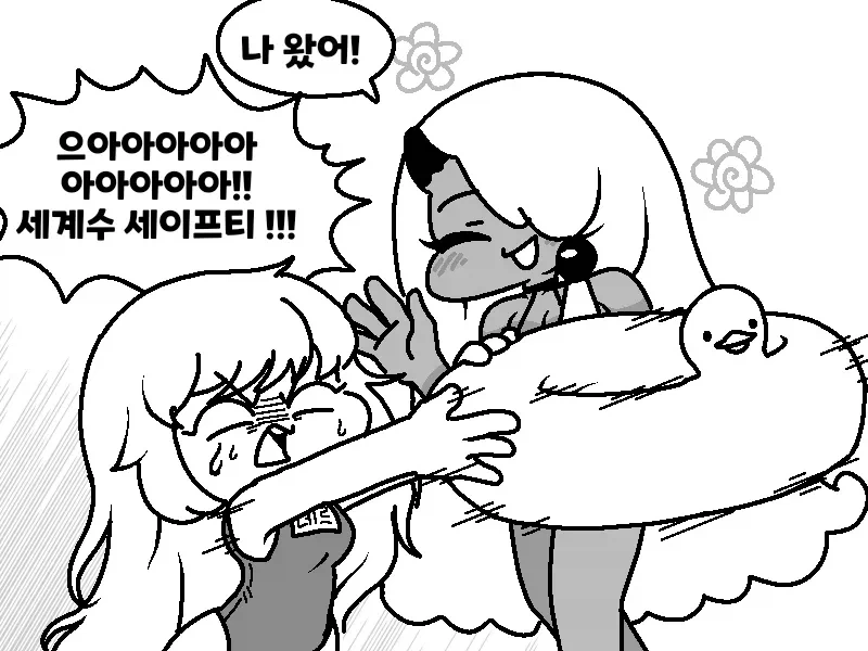 트릭컬) 자기들끼리만 좋은거 보는 나쁜만화_4.webp