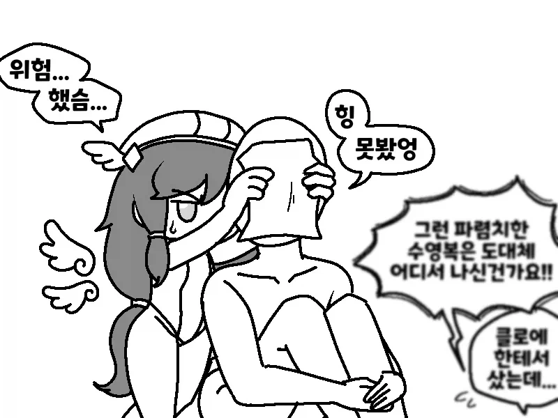 트릭컬) 자기들끼리만 좋은거 보는 나쁜만화_5.webp