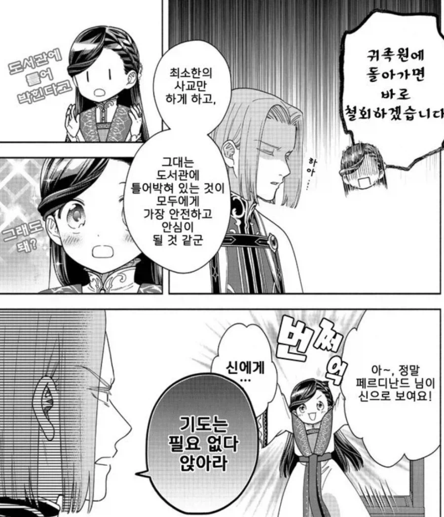 남매 만화 이미지 2