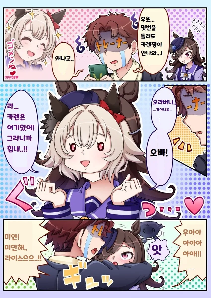 악기 모에화 만화.manhwa 대표 이미지