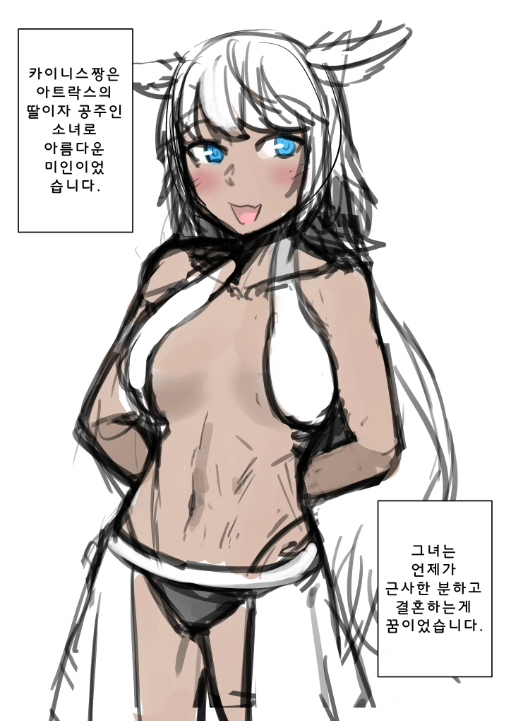 안두인이 아빠 만나는 만화 대표 이미지