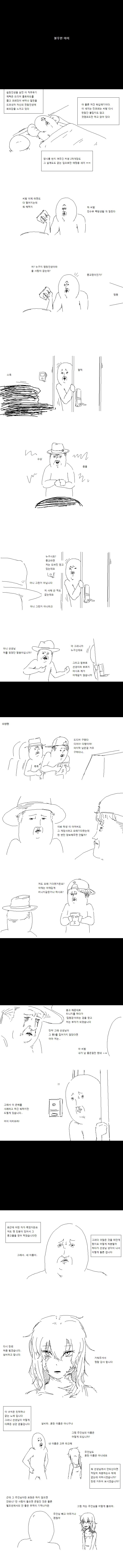 할아버지의 농담이 이루어지는.manga 대표 이미지