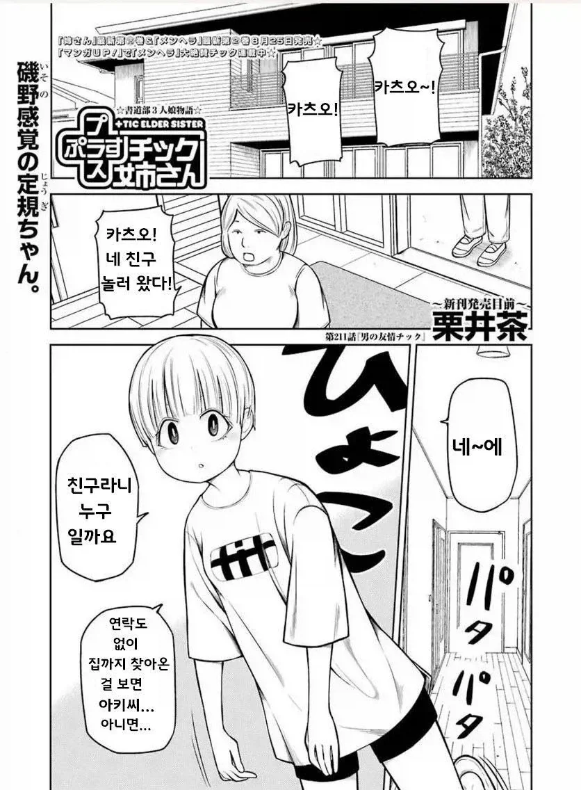 원피스]베가펑크의 몫까지 저 녀석을 때려줘! 이미지 2
