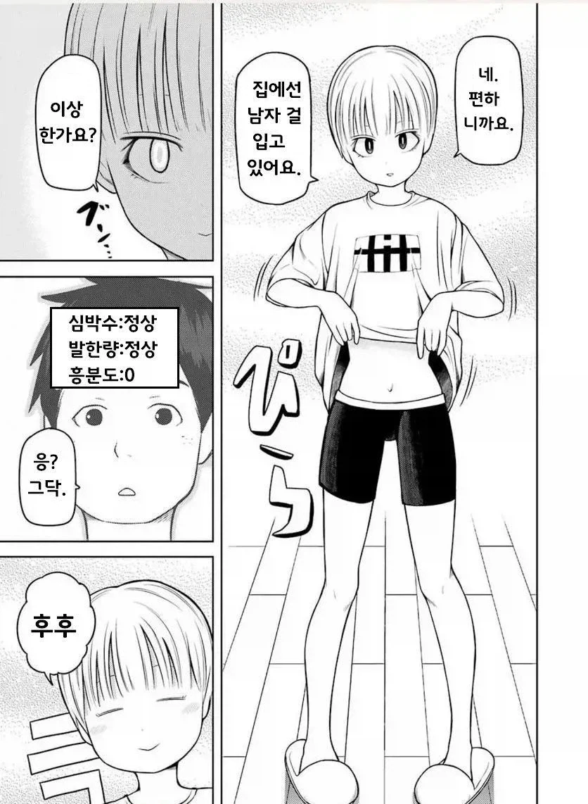 manga_76446820_7db4_003.webp