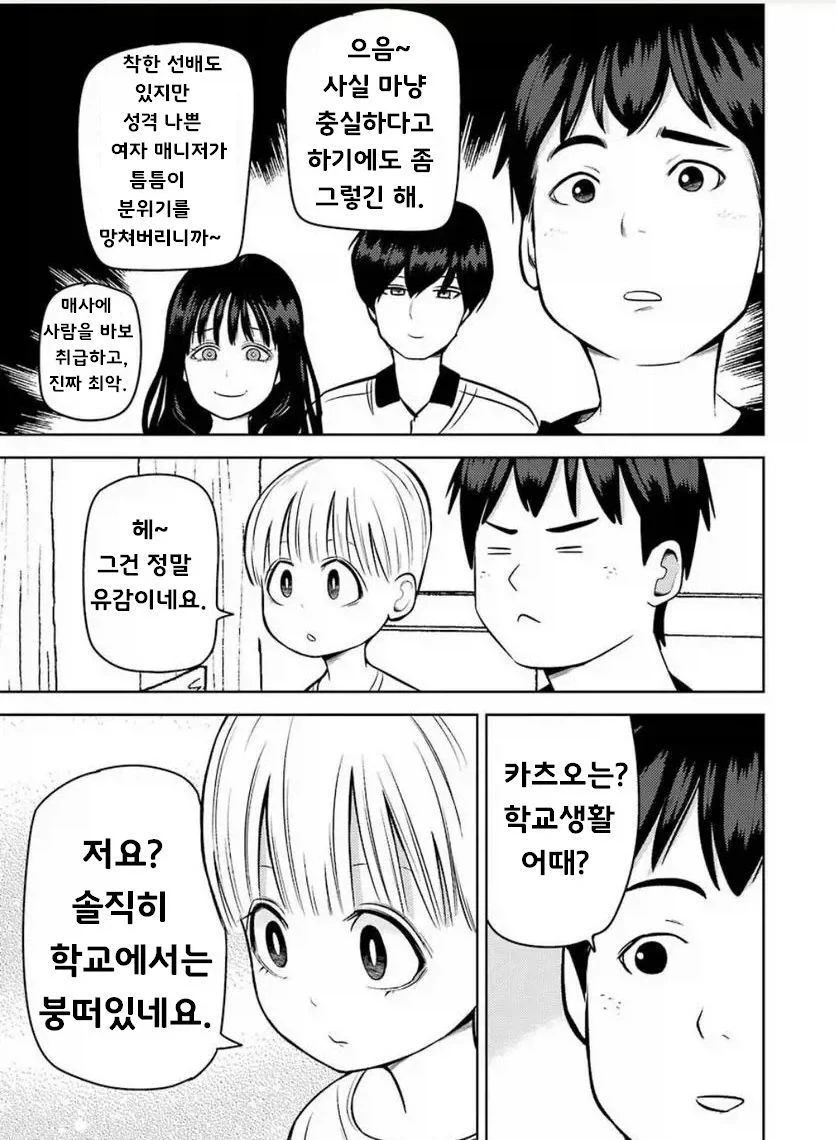 manga_76446820_7db4_005.webp