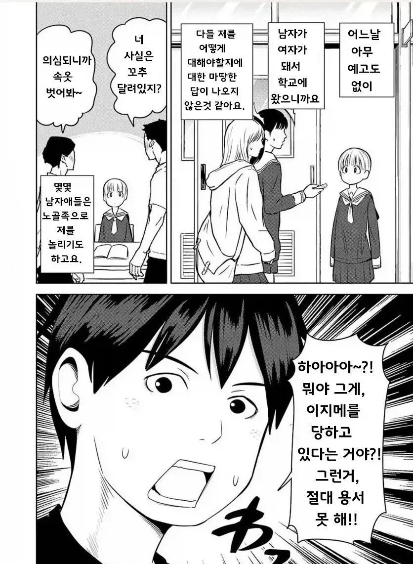 manga_76446820_7db4_006.webp