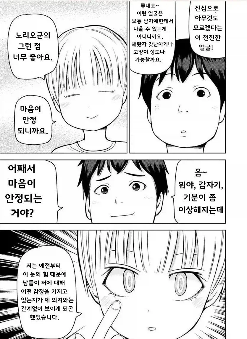 manga_76446820_7db4_009.webp