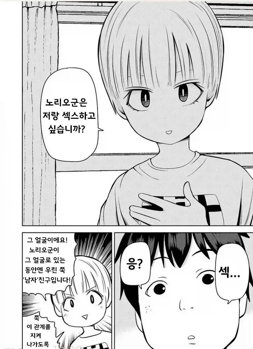 manga_76446820_7db4_012.webp