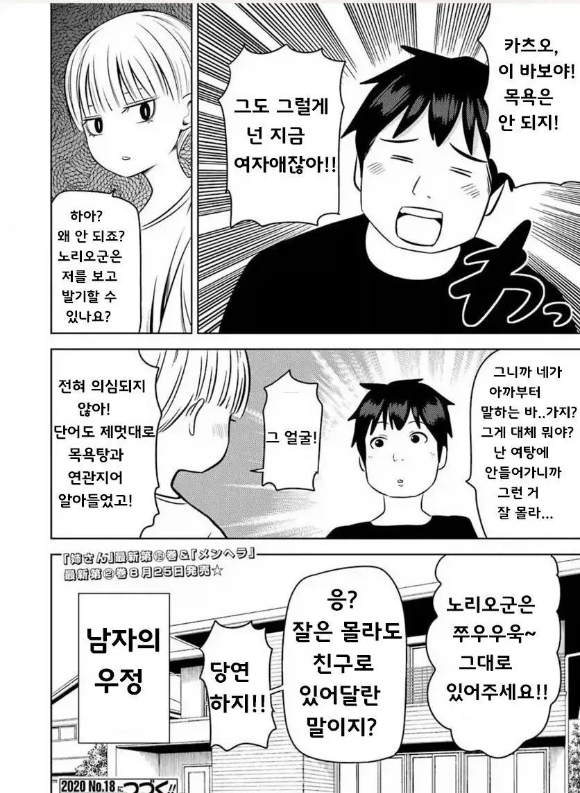 manga_76446820_7db4_014.webp