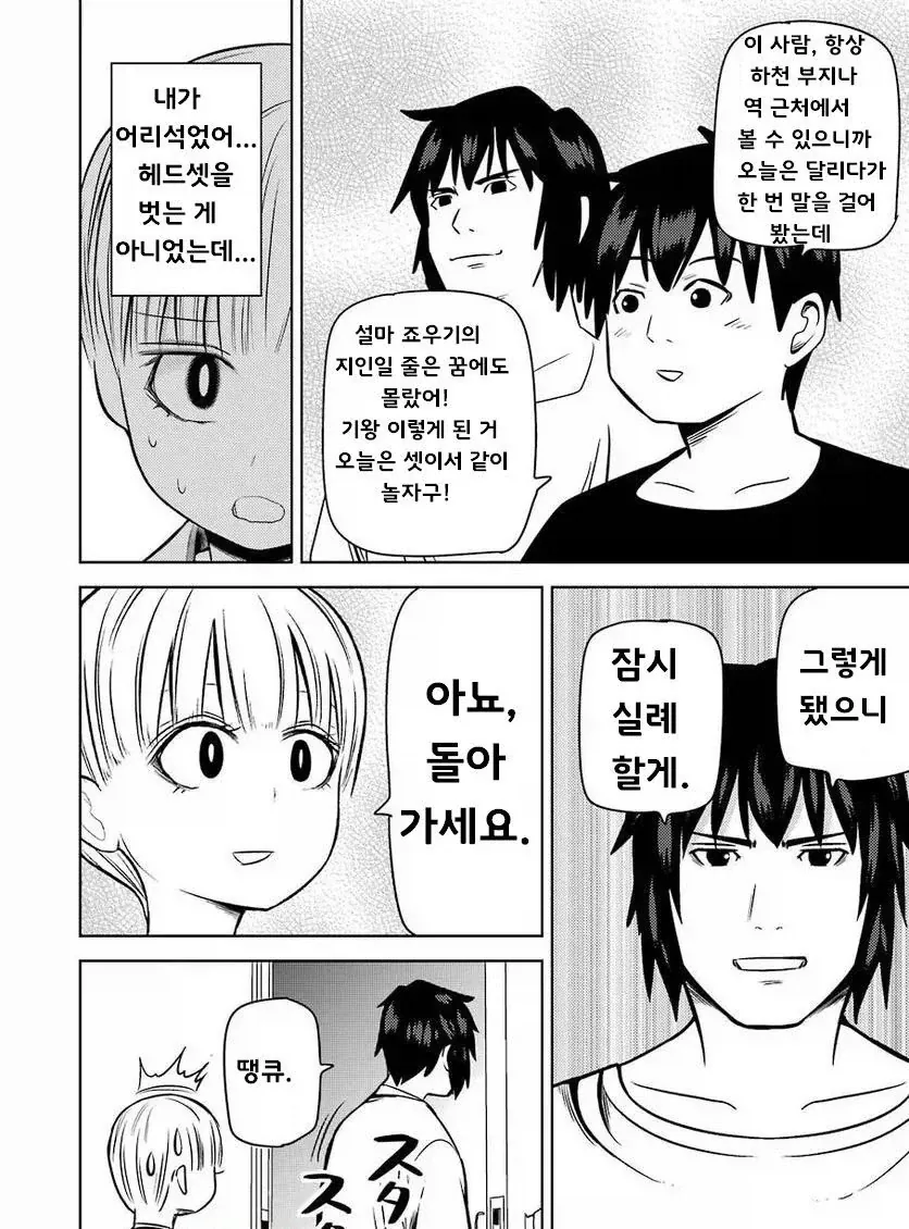 manga_76446820_7db4_016.webp