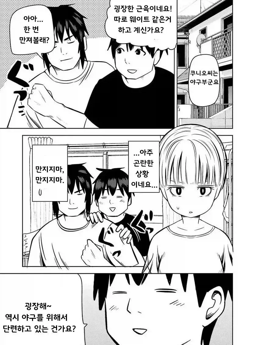 manga_76446820_7db4_017.webp