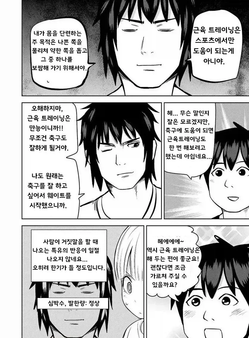 manga_76446820_7db4_018.webp
