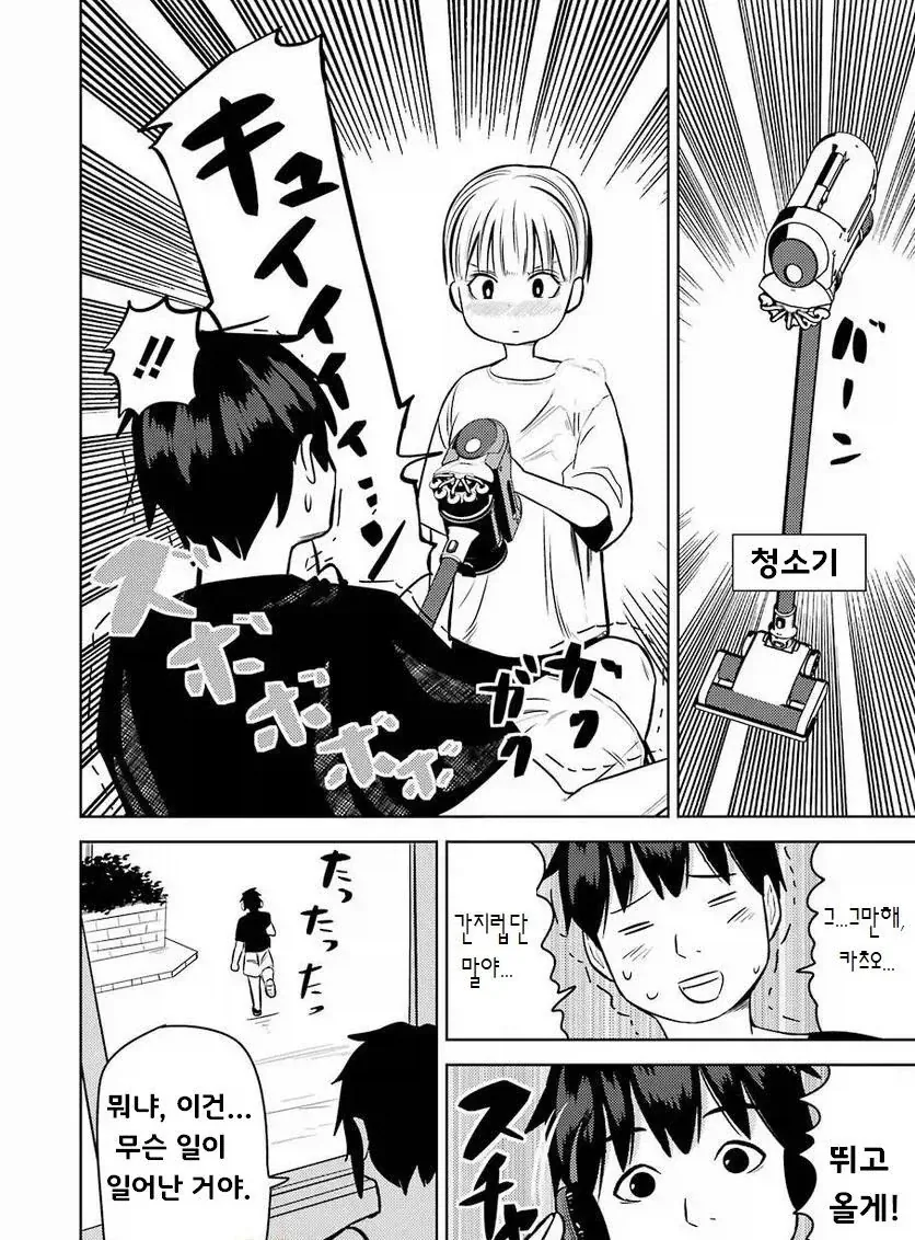 manga_76446820_7db4_022.webp