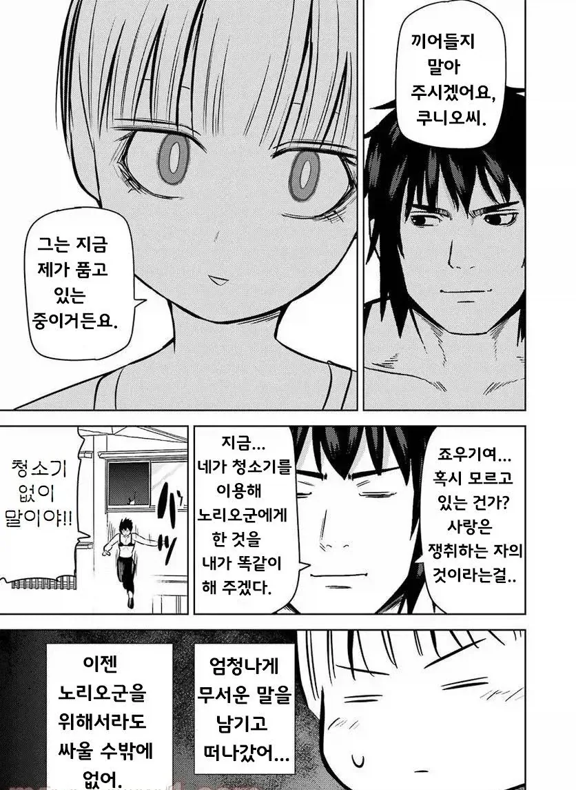 manga_76446820_7db4_023.webp