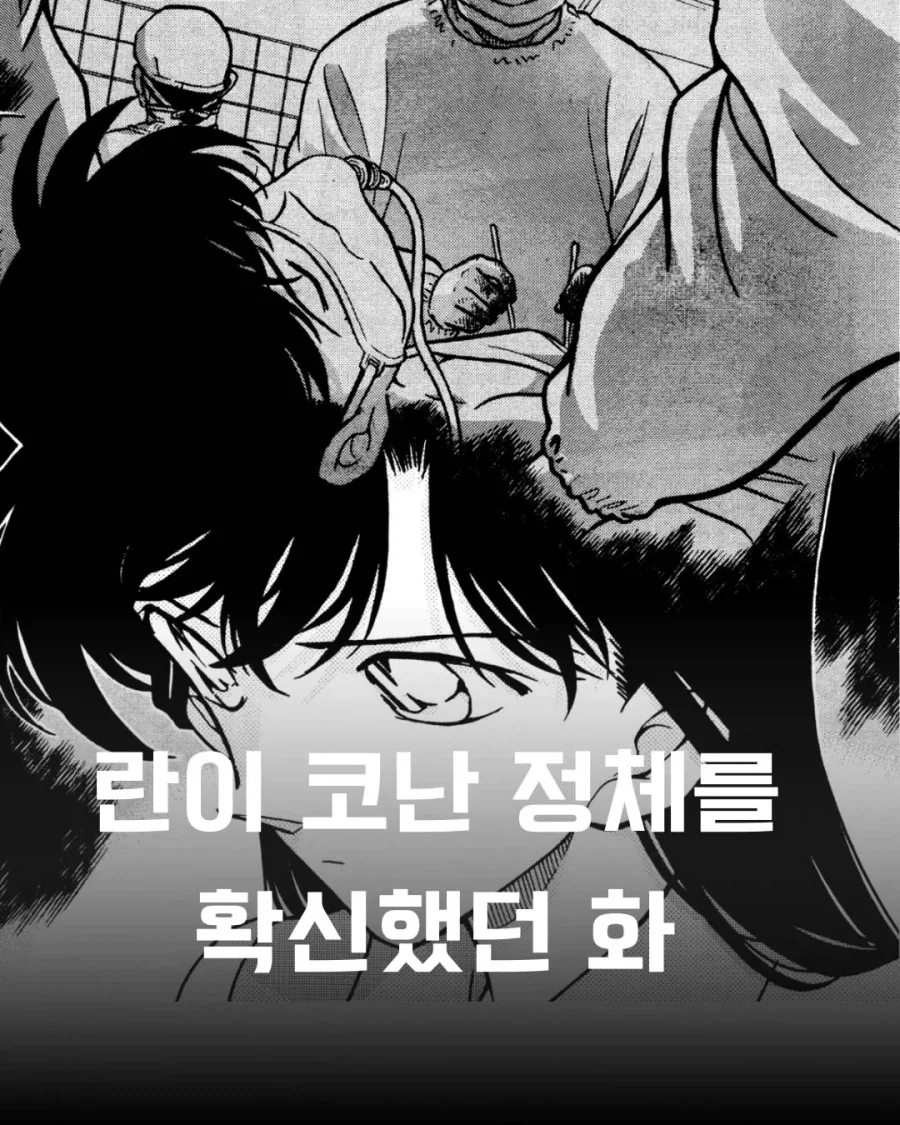 초능력 영재학교의 시험.manhwa 이미지 11