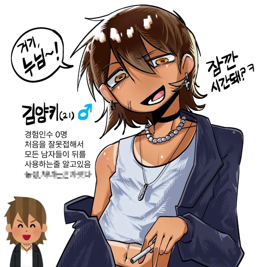 진심 조이기로 혼내주자!.manhwa 이미지 2