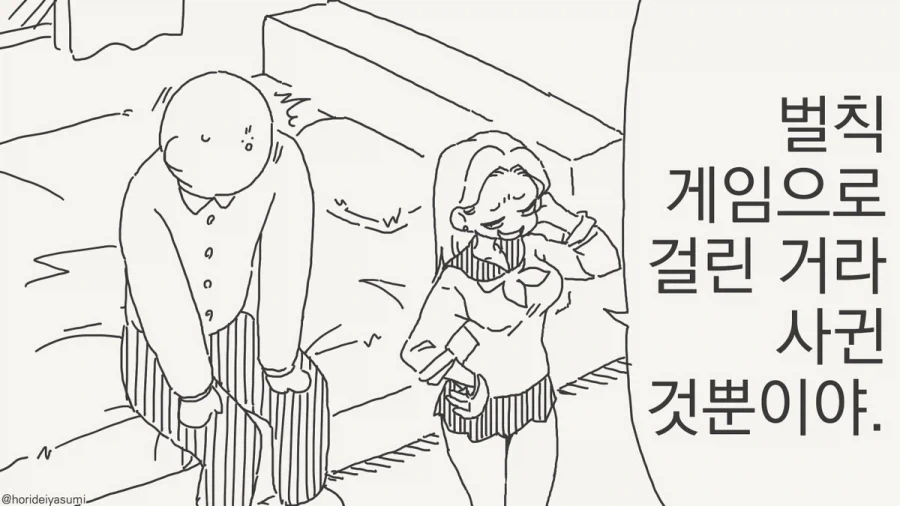 NTR을 하기전에 꼭 거쳐가야 할 절차.manhwa 이미지 2