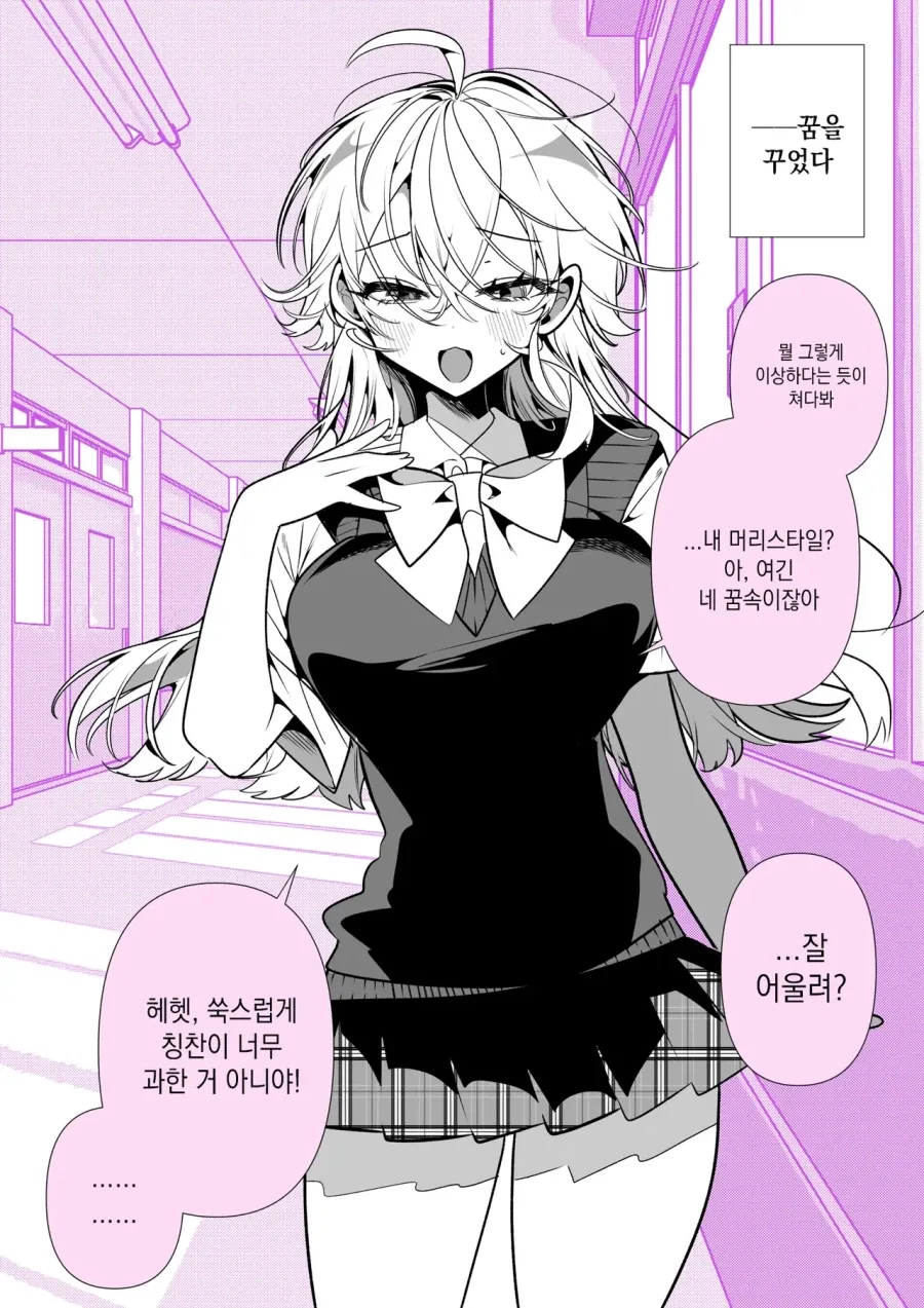 메이드 쭈쭈 빨고 싶다.manwha 대표 이미지