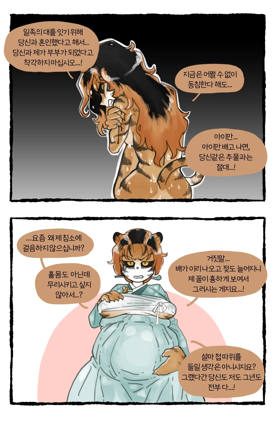 조선엘프) *경* 아무것도 안 함 *축*.manhwa 이미지 3