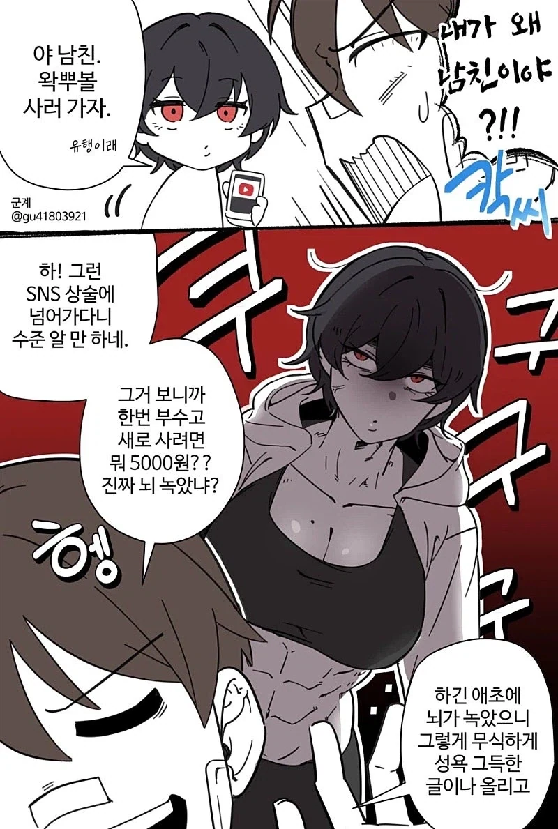 manga_76463459_4241_003.webp