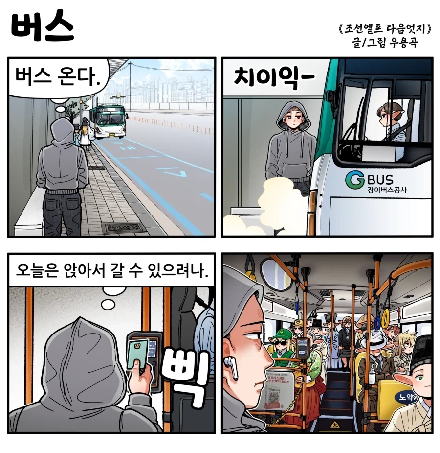 21년지기 여사친과 관계가 어색해진 만화 대표 이미지
