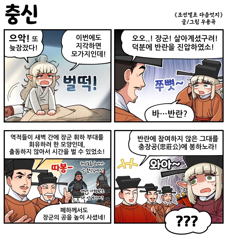 밴드 대타 구하는 니지카 만화 이미지 4