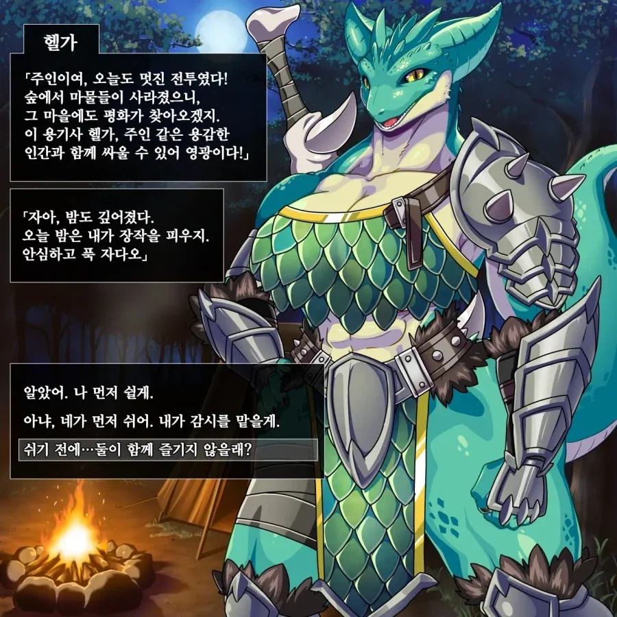 푸딩이 맛있었던 만화 이미지 2