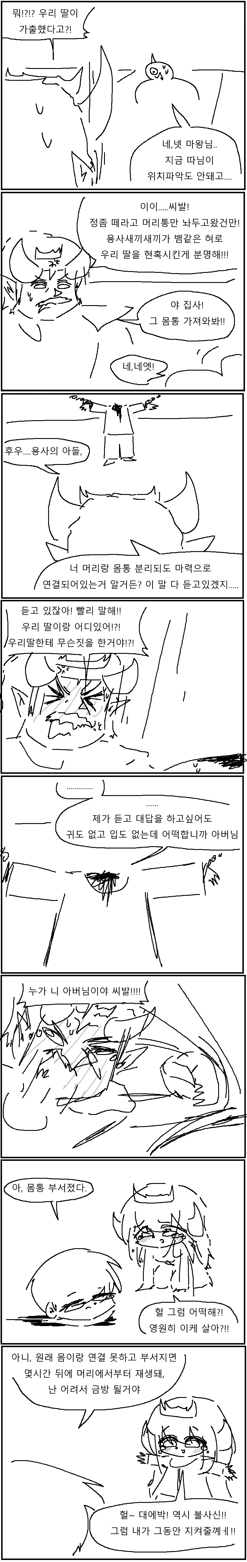 manga_76463761_2ef5_003.webp