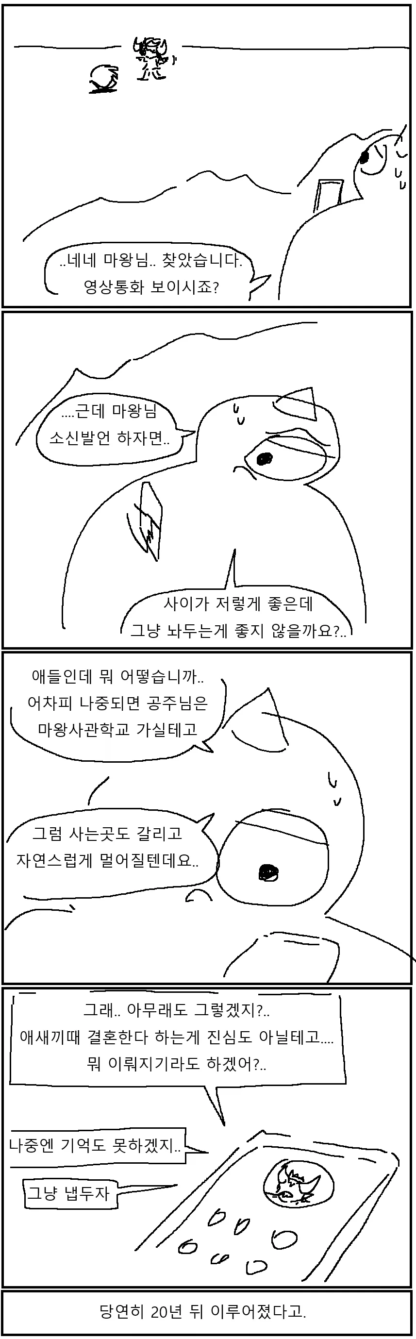 manga_76463761_2ef5_004.webp