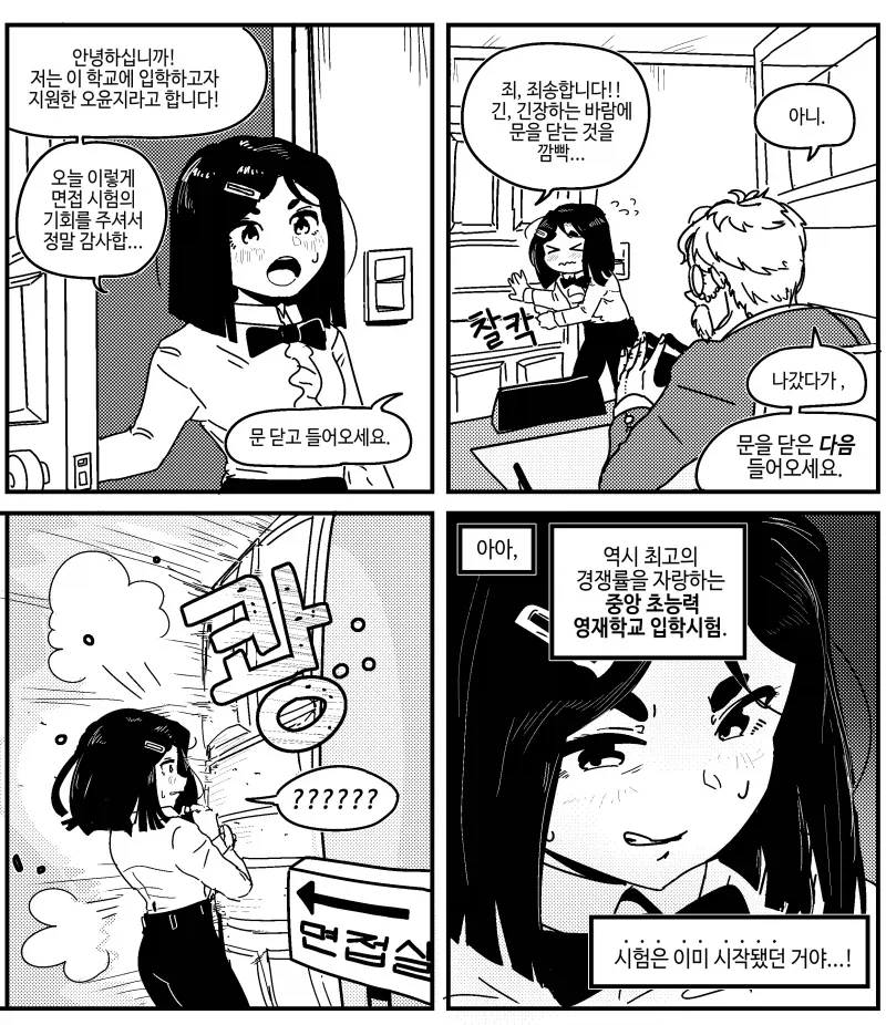 소꿉친구와 함께 수영장으로 놀러갔다.manhwa 이미지 3