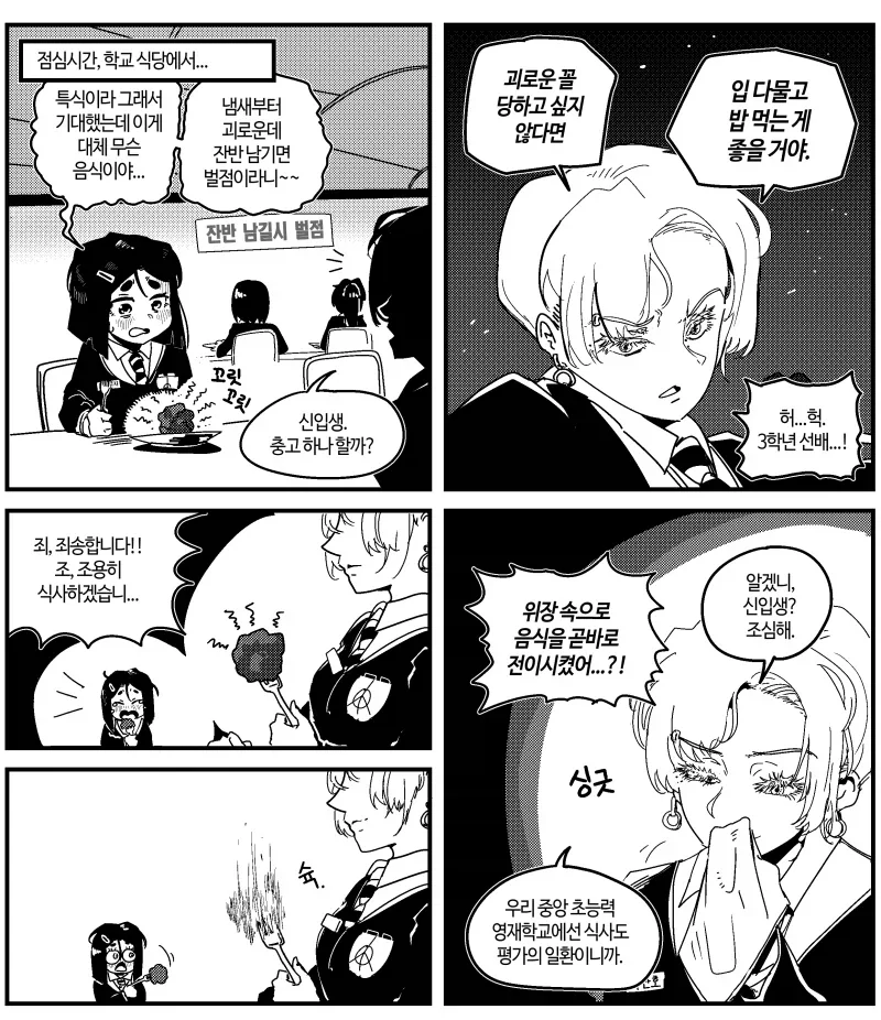 manga_76463892_302e_003.webp