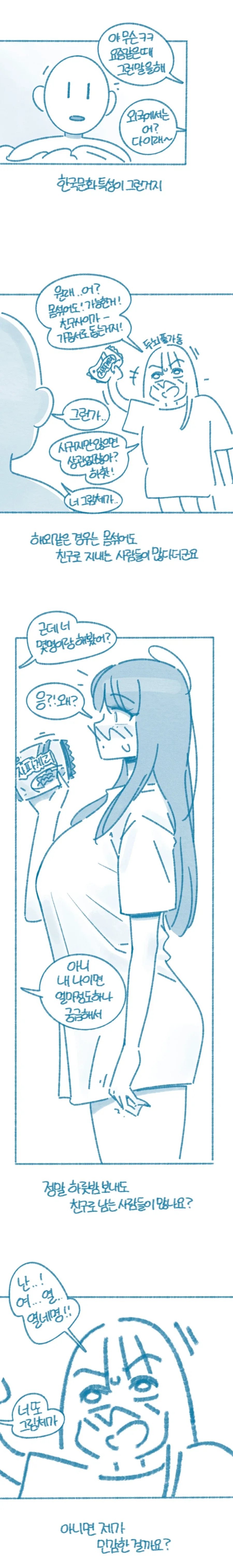 manga_76464122_b47b_006.webp