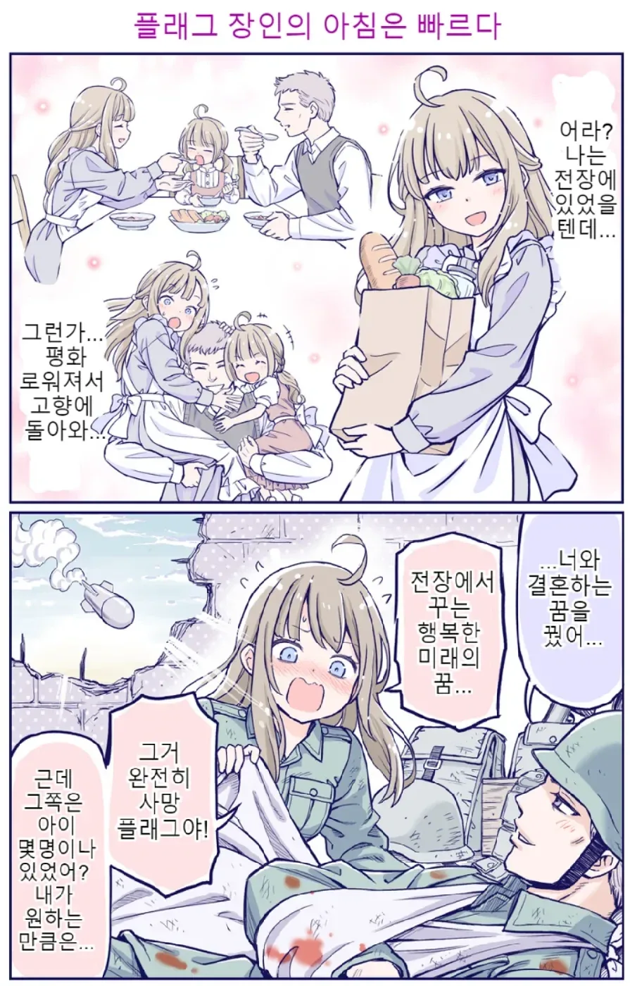 manga_76464164_08e3_003.webp