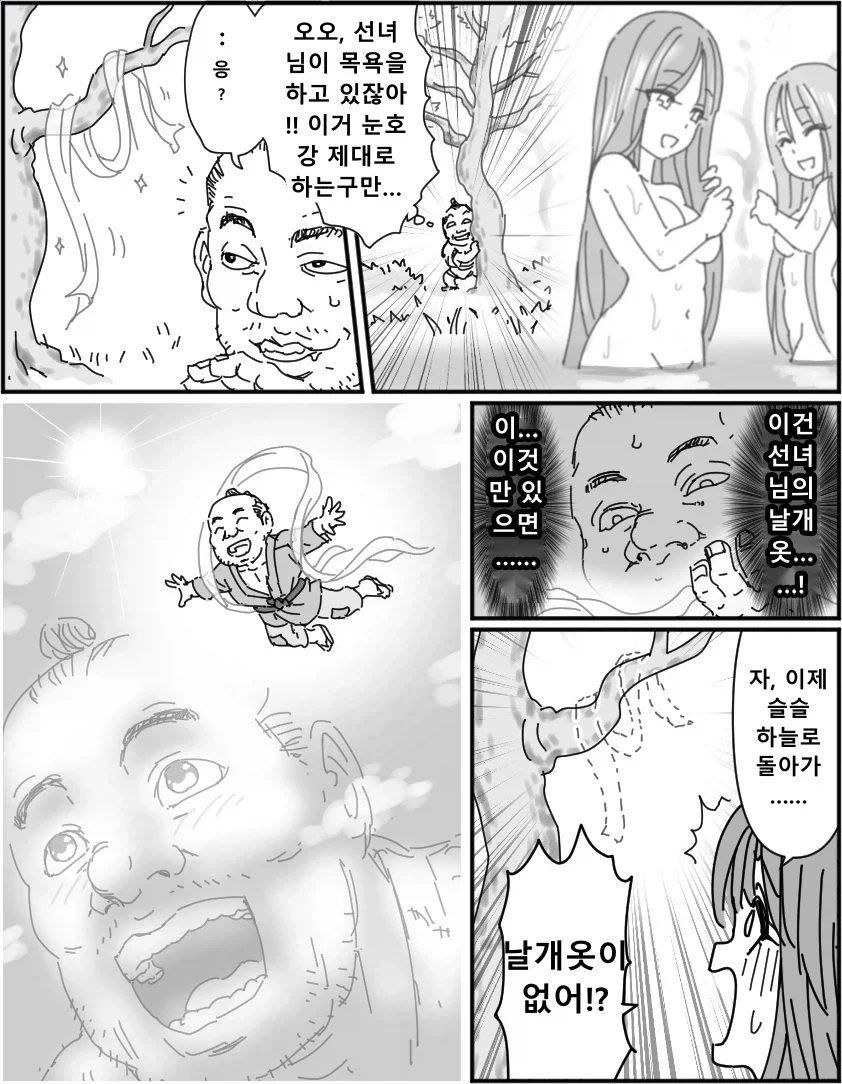 밴드 대타 구하는 니지카 만화 이미지 3
