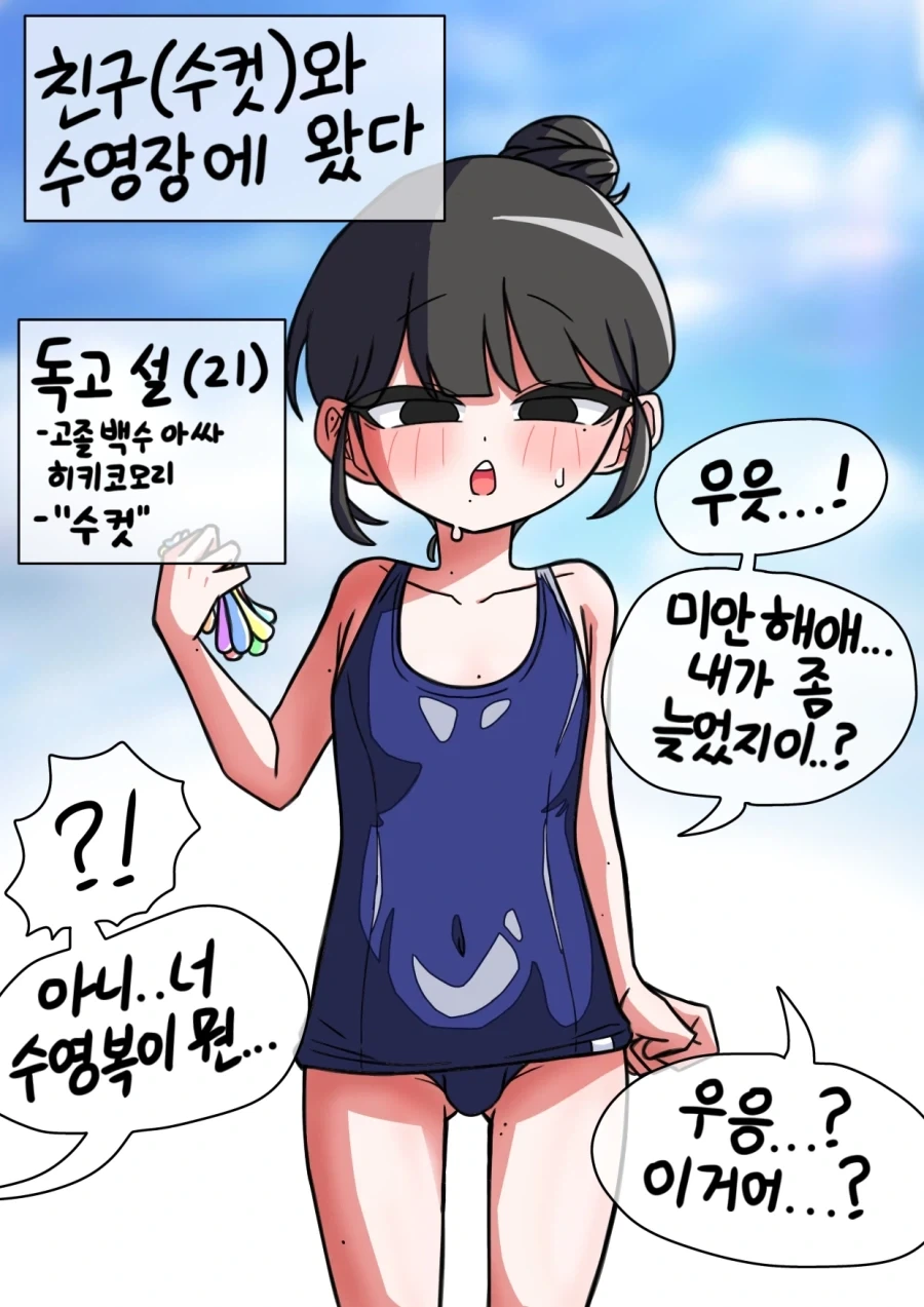조선엘프) *경* 아무것도 안 함 *축*.manhwa 대표 이미지