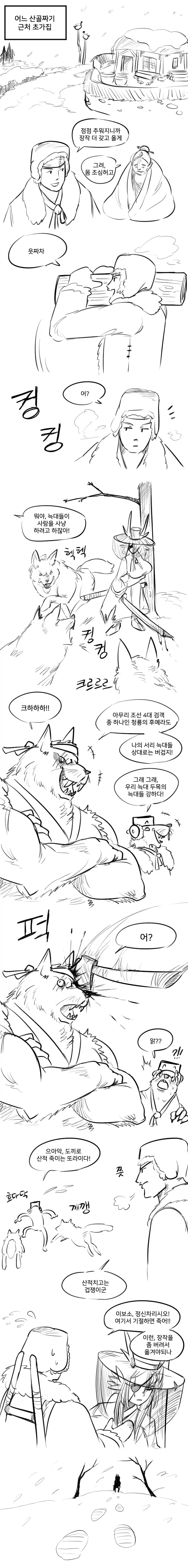 아이돌을 호텔에 가자고 꼬시는 만화.jpg 대표 이미지