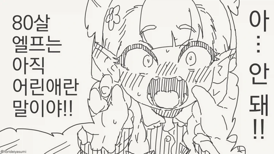놀러갔는데 동종업계에서 일하는 분을 만나는.manhwa 대표 이미지