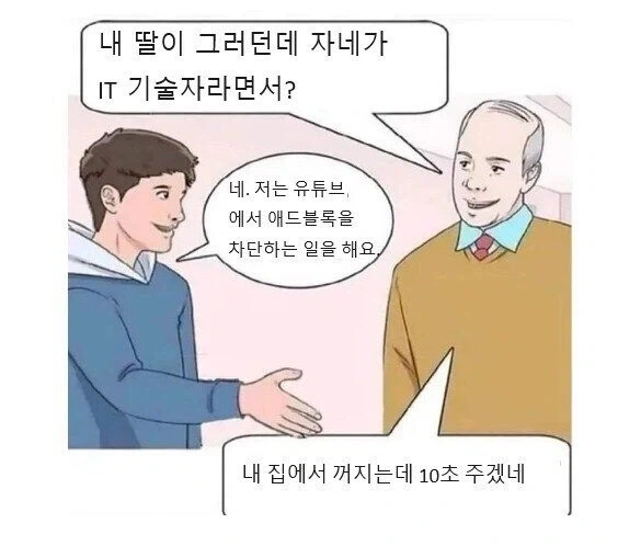 초능력 영재학교의 시험.manhwa 이미지 3