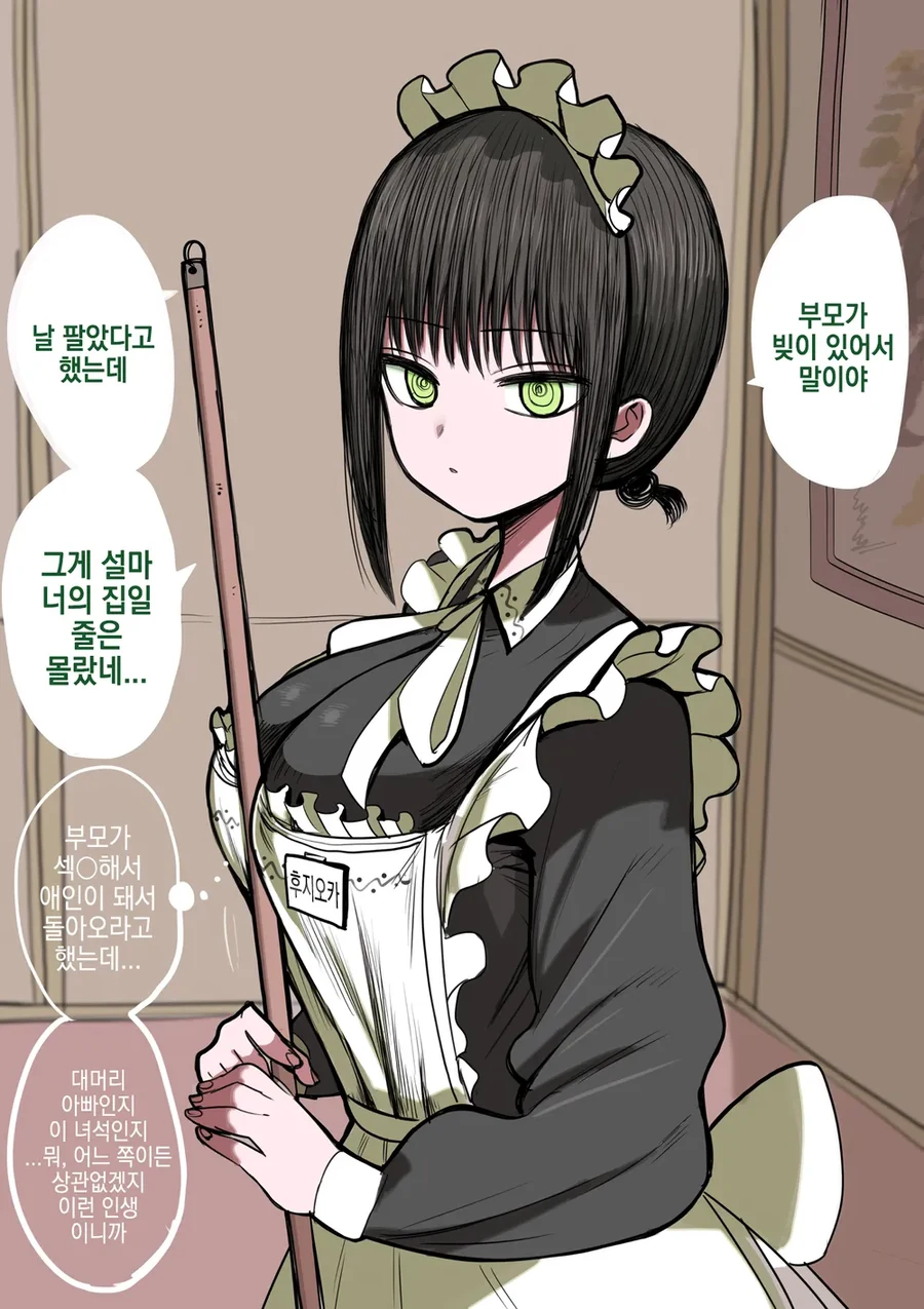 진심 조이기로 혼내주자!.manhwa 이미지 3