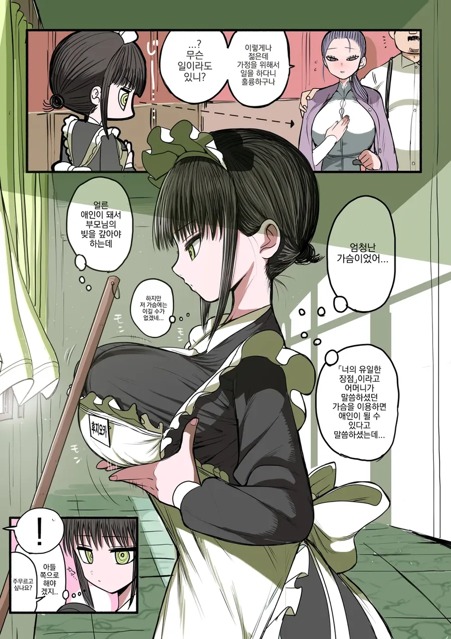 manga_76465554_5ee2_004.webp