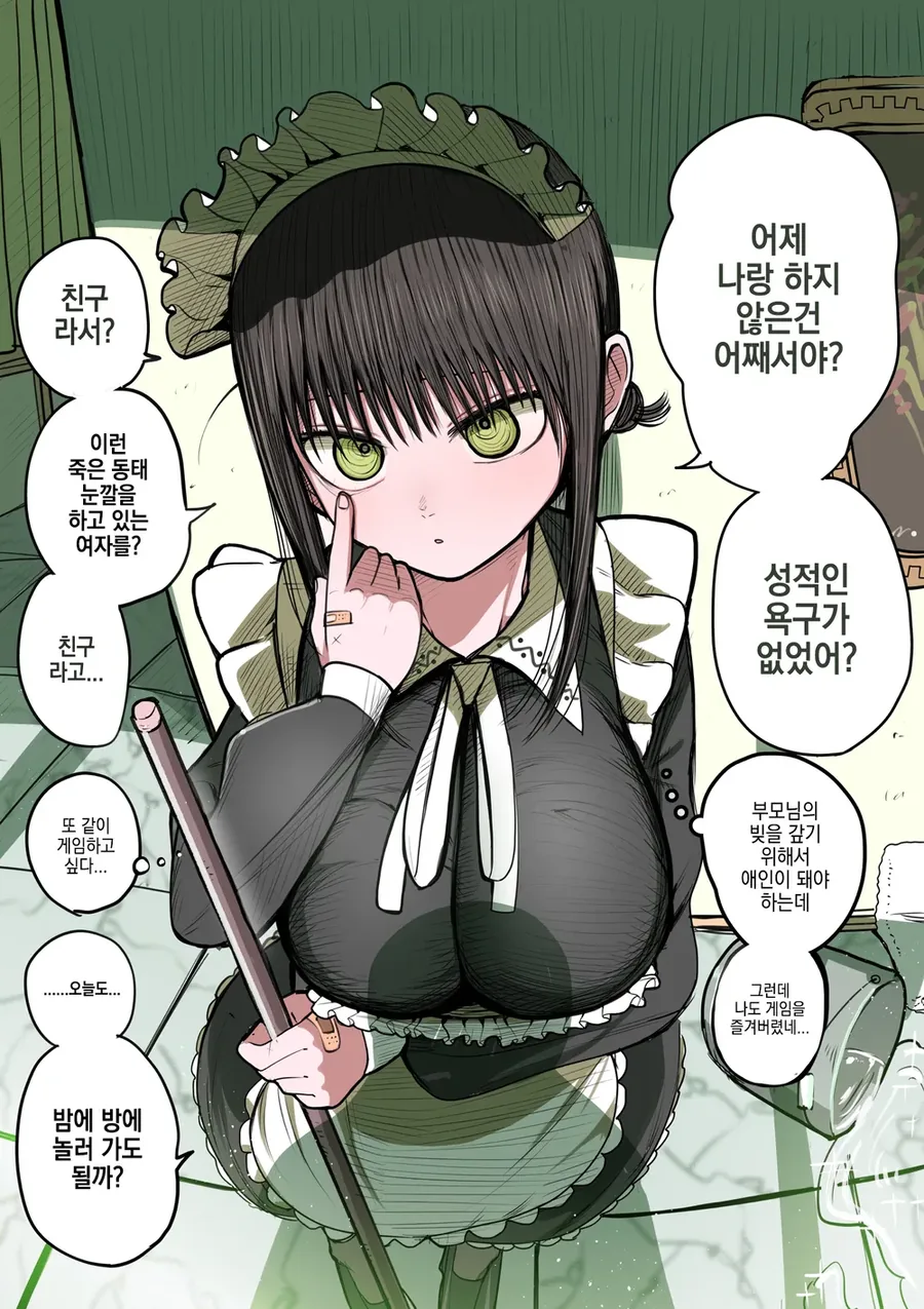 manga_76465554_5ee2_007.webp