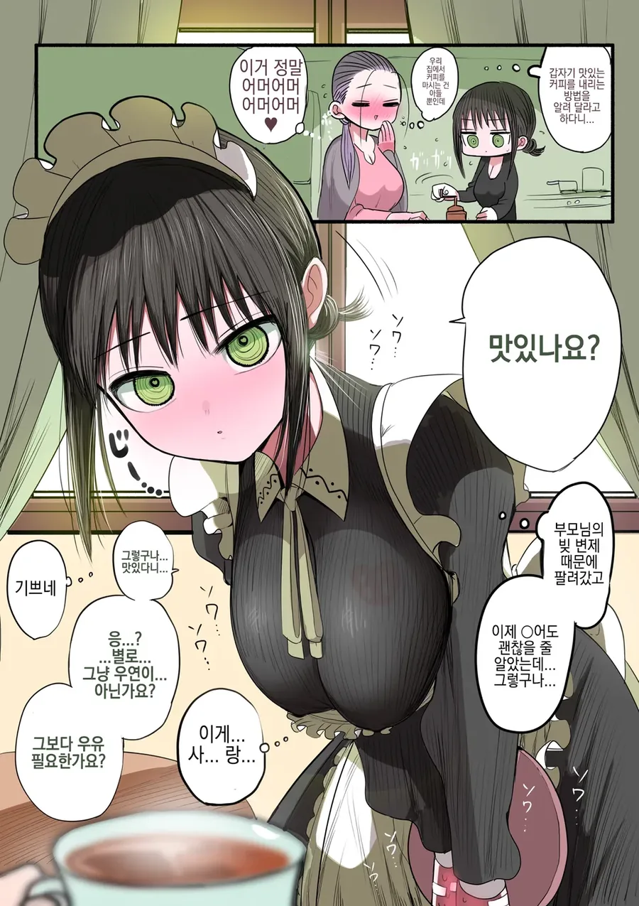manga_76465554_5ee2_012.webp