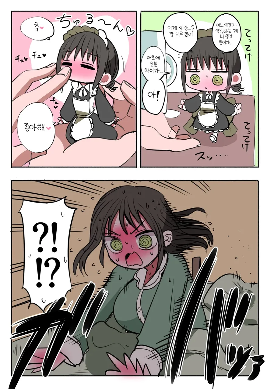 manga_76465554_5ee2_013.webp